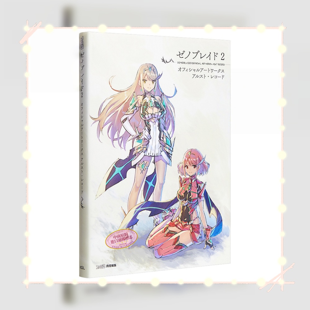 Xenoblade 2 Golden Country Ira – Stationery Books Bewertung und Preis