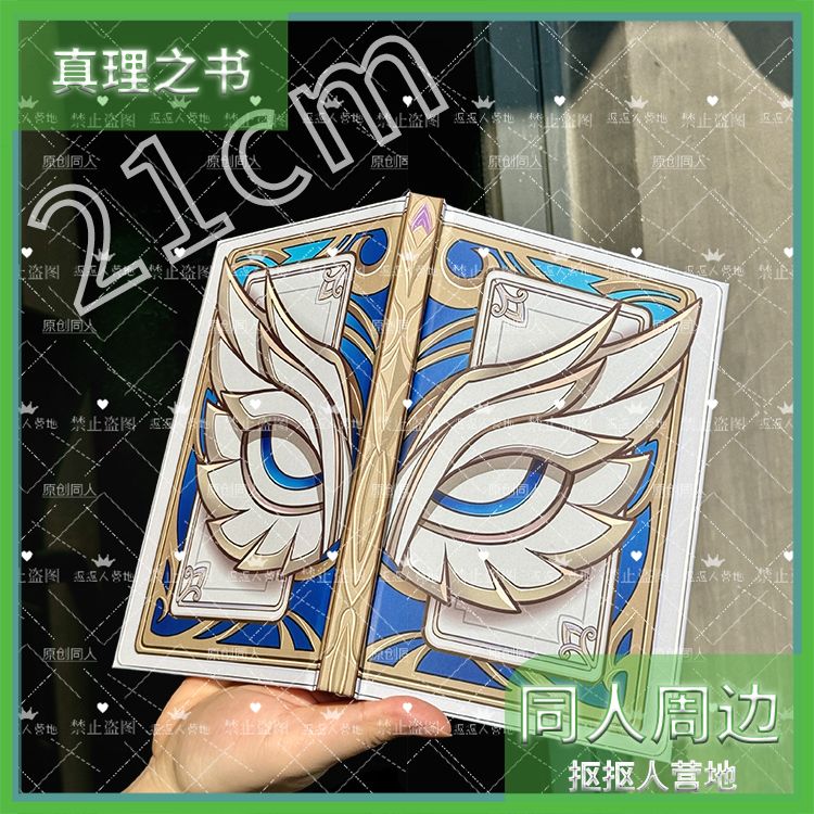 Dr. Ratio Game Honkai: Star Ra – Stationery Books Bewertung und Preis